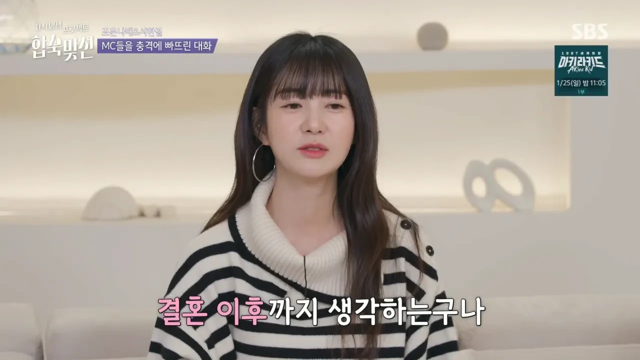 서장훈을 충격에 빠뜨린 합숙 맞선 조은나래.jpg | 인스티즈