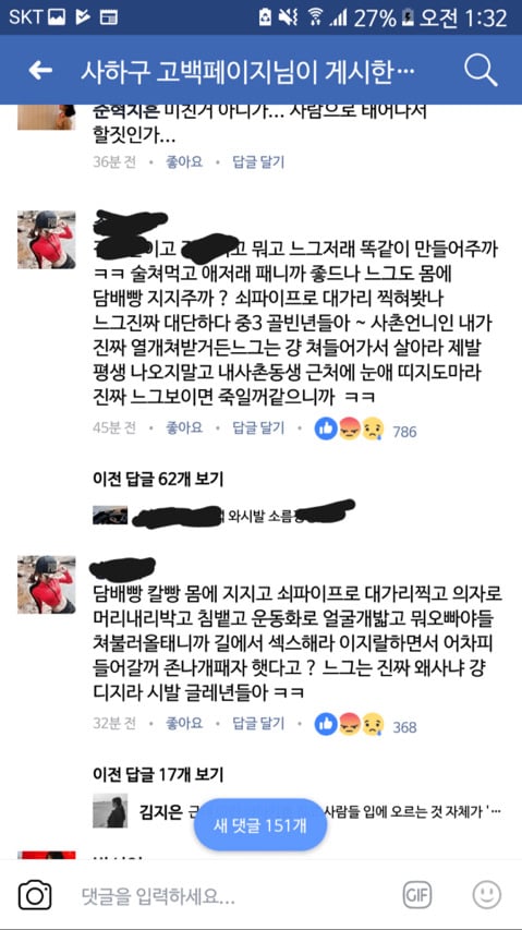 부산 여중생 집단 폭행사건 정리.jpg (사진주의) | 인스티즈