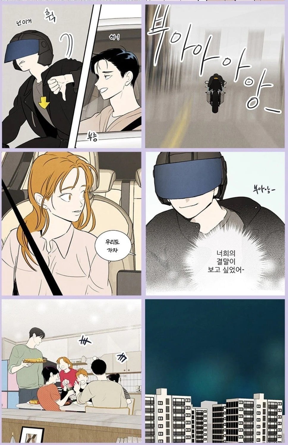 치인트 유정홍설 결혼식 그리고 백인호 | 인스티즈