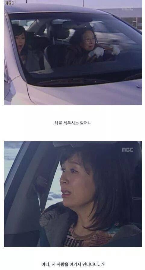 너무 어이없던 박해미를 바라보는 나문희여사 | 인스티즈