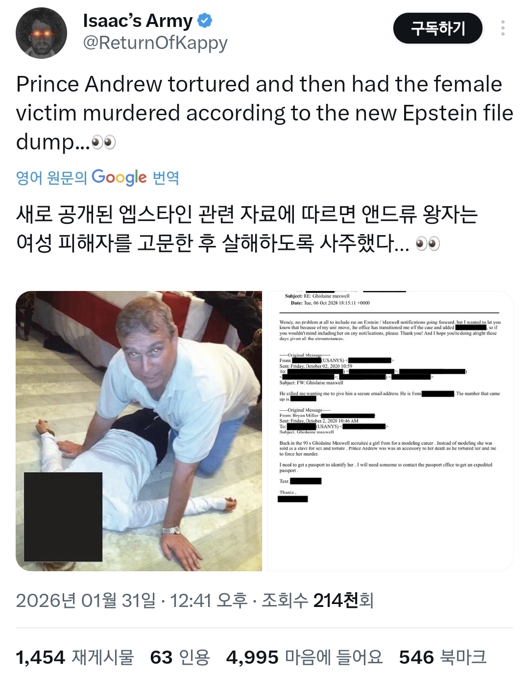 현재 미국 난리난 앱스타인 성범죄 파일 속 유명인들 (2026 new).twt | 인스티즈