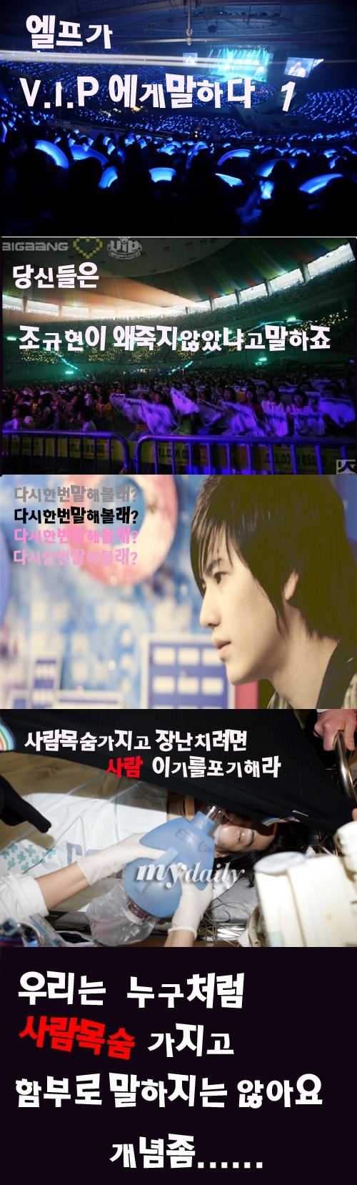 카시오페아가 VIP에게 말.하.다. +추가 | 인스티즈
