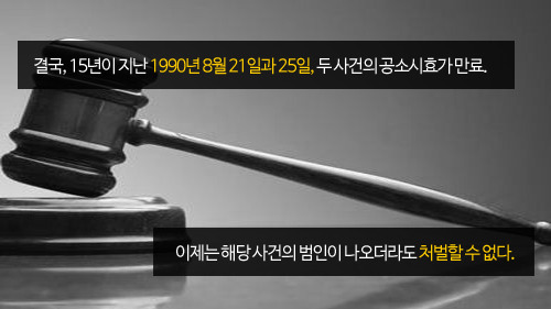 부산 어린이 연쇄살인 사건 | 인스티즈