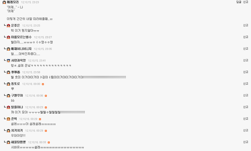 여시들이 설레는 남자의 말투와 행동 + 추가1 추가2 | 인스티즈