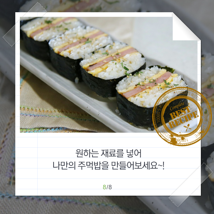 초간단 10분 완성! 백종원의 스팸주먹밥.jpg | 인스티즈