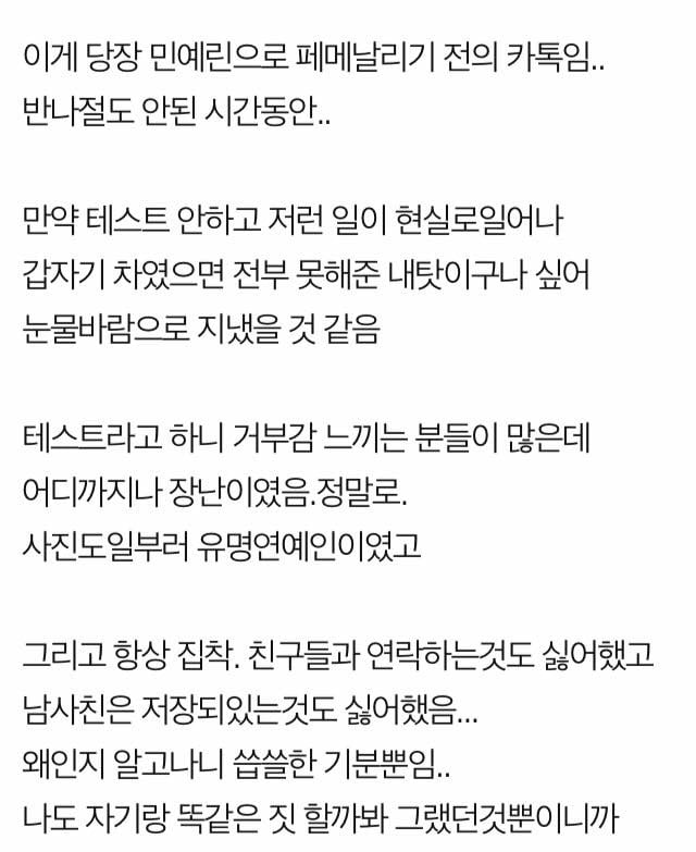 남친 테스트 했다가 헤어졌네요.. | 인스티즈