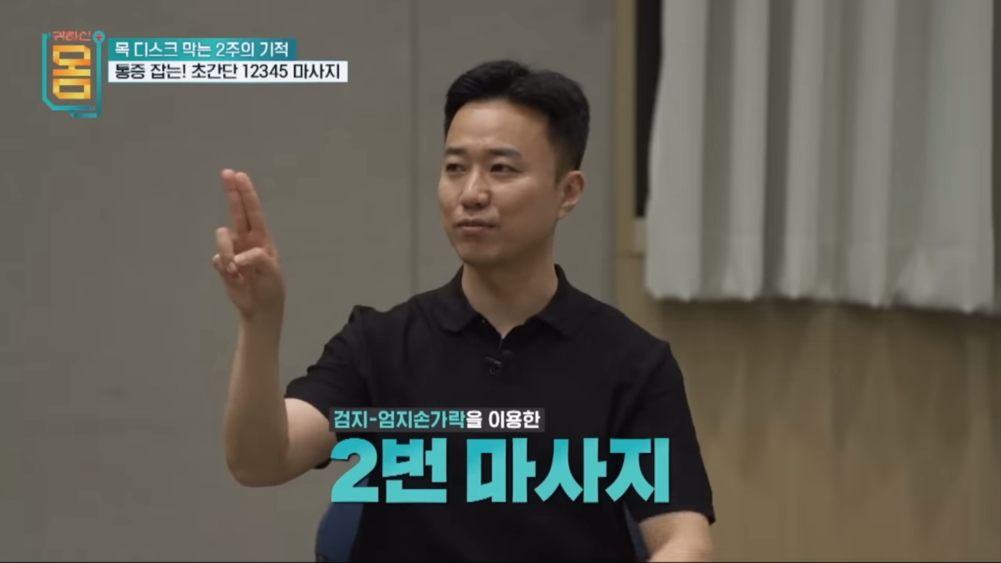 2주만에 효과 대박인 거북목•일자목 마사지&운동 | 인스티즈