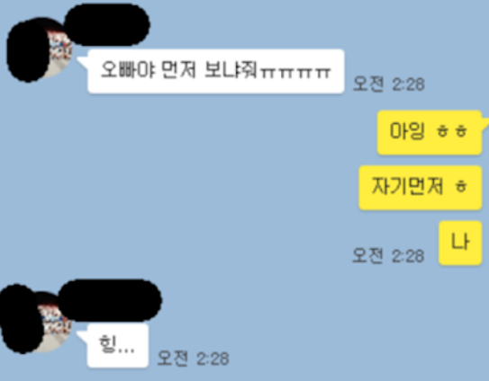 메이플 커플 서로얼굴공개.jpg | 인스티즈