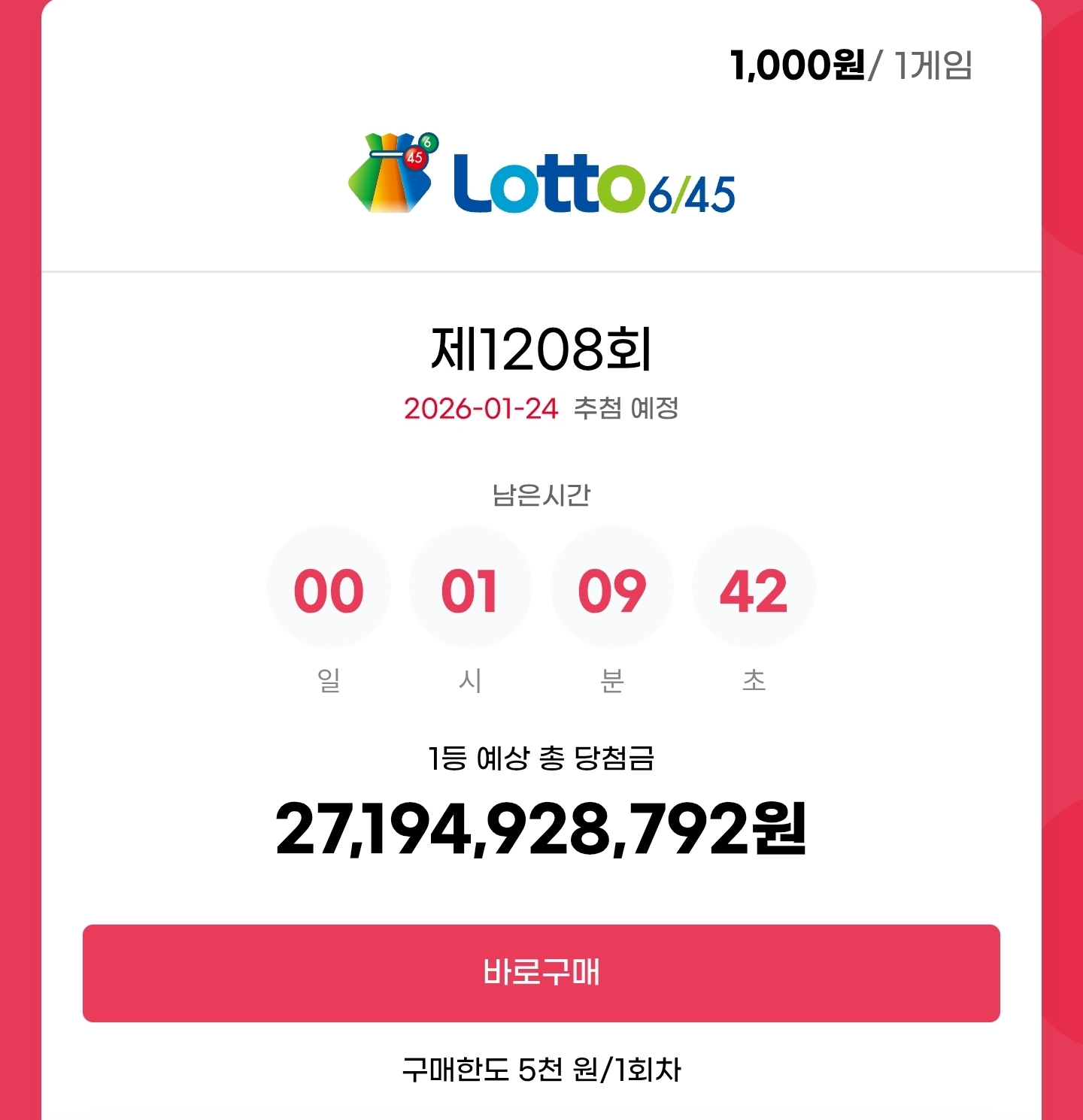 이번주 전국민 곗돈 현황 | 인스티즈