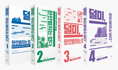 특이한 책만 골라 사는 사람이 있어.... 그게..나야.. 1탄 | 인스티즈