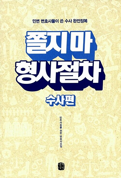 특이한 책만 골라 사는 사람이 있어.... 그게..나야.. 1탄 | 인스티즈
