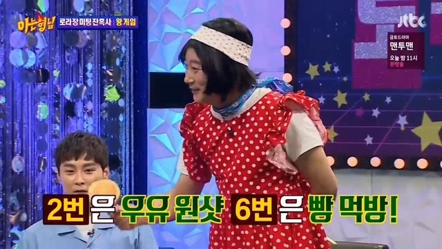 [아는형님] 신들린 듯한 그의 촉 | 인스티즈