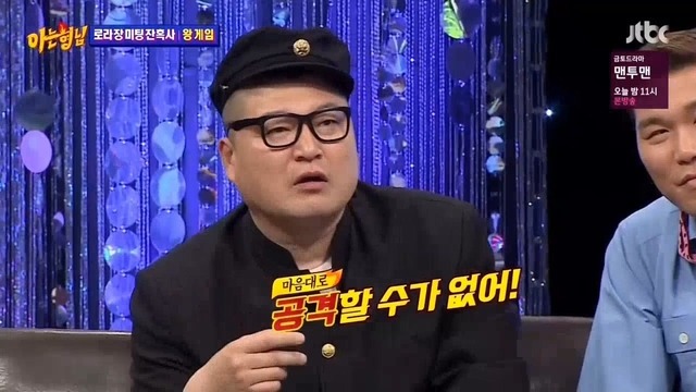 [아는형님] 신들린 듯한 그의 촉 | 인스티즈