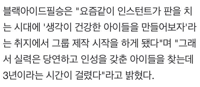 작곡가 블아필이 실력+인성을 갖춘 아이들로 3년이나 걸려 만든 신인 걸그룹 | 인스티즈