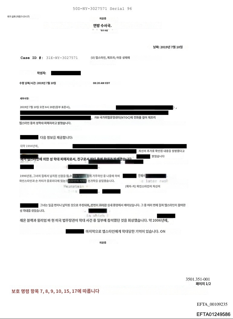 현재 미국 난리난 앱스타인 성범죄 파일 속 유명인들 (2026 new).twt | 인스티즈