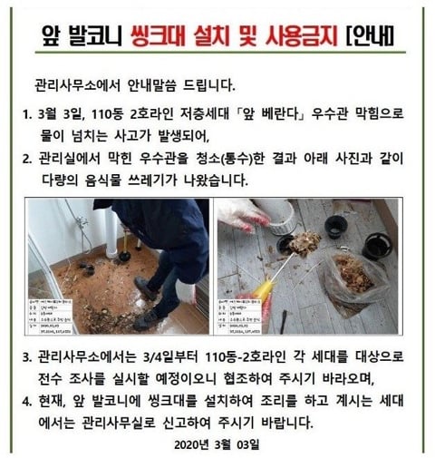 현실판 개노답 빌런들이 모여 사는 아파트 (경악주의).jpg | 인스티즈