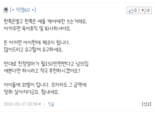 등하원도우미 비용이 너무 비싸요.... 이러고 맞벌이 하는게 맞나요? | 인스티즈