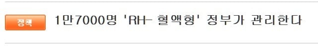 RH- 혈액형 연예인들 .jpg | 인스티즈
