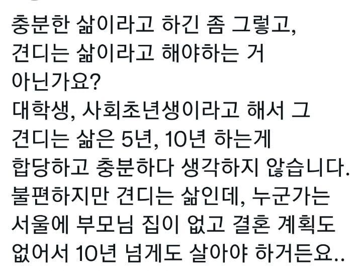 1인가구가 우울하지 않을 수 있는 집 크기 | 인스티즈