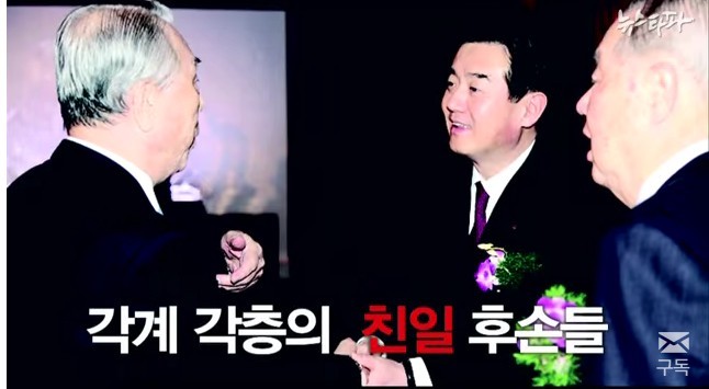 대기업 영화감독 정치인이 되어있는 친일파후손들 | 인스티즈