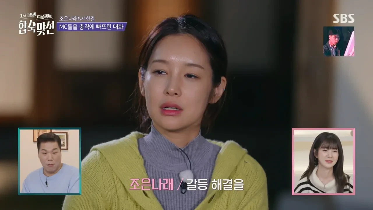 서장훈을 충격에 빠뜨린 합숙 맞선 조은나래.jpg | 인스티즈