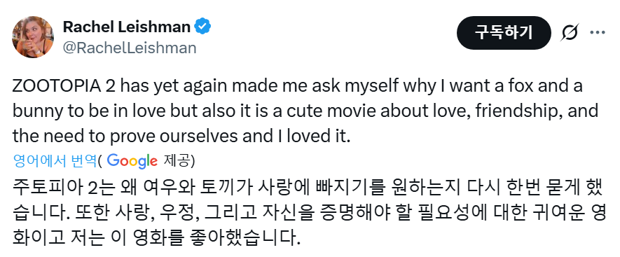 실시간 시사회 끝나고 난리난 주토피아2 후기 | 인스티즈