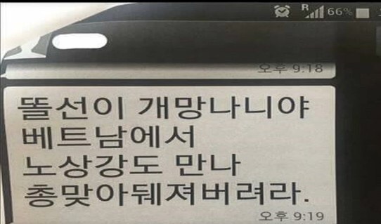 이재명 수행비서=가수 백아연 아버지가 이재명 형 이재선에게 보낸 문자들.jpg | 인스티즈