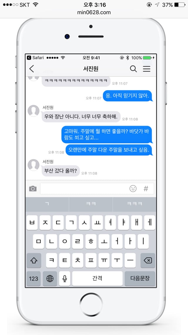아이폰 아이메세지 카톡 테마 다운받는 방법 | 인스티즈