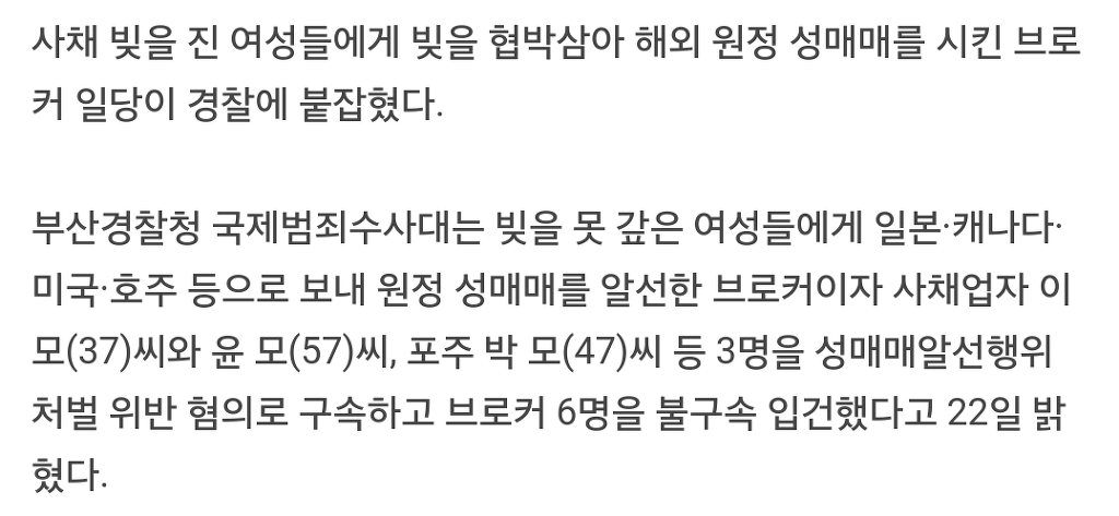 한국여자들 원정성매매 1위?? 이거 완전 국제망신 아니냐?? | 인스티즈