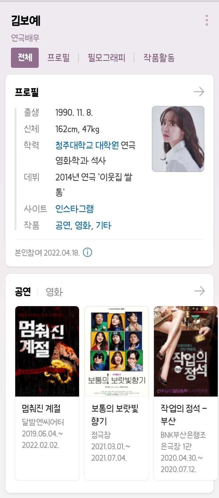 심야괴담회 출연 배우들 본명 (귀짤 조금 있음) | 인스티즈