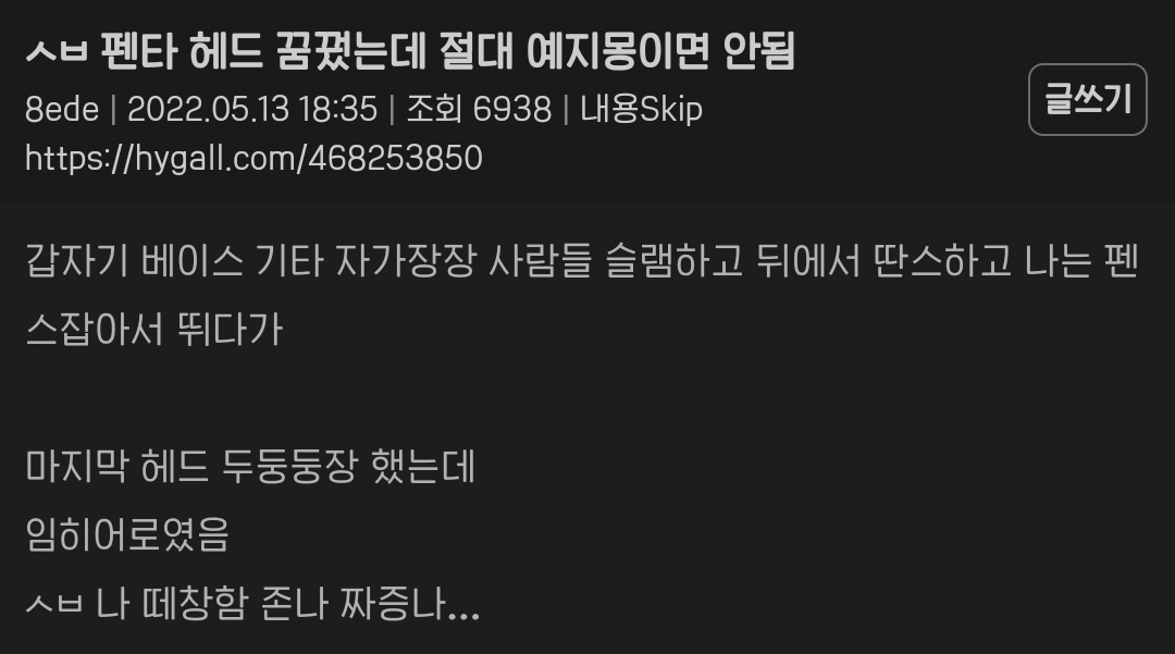 락페는 진짜 그 하루밤의 기억으로 일년을 산다는 게 맞말인듯 | 인스티즈