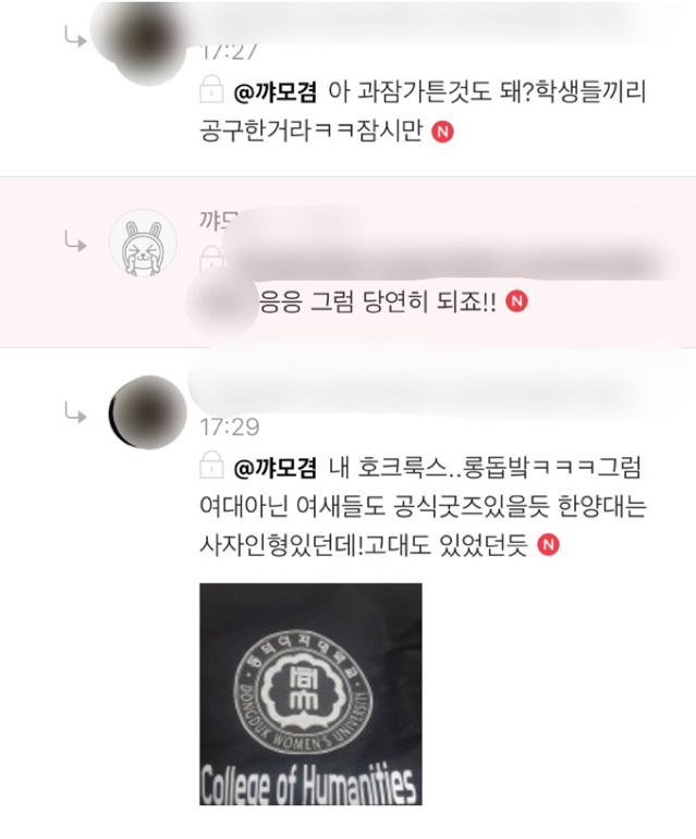 여대생 클릭 대학교 굿즈를 보여줘(feat.이화 숙명 성신 덕성 서울 동덕 등) | 인스티즈
