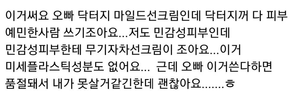 방탄 정국이 썬크림 추천해달라고 글 올린 후 위버스에서 벌어진 일 ㅋㅋㅋㅋㅋ | 인스티즈