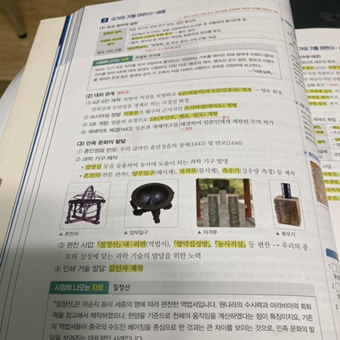✨한능검 1급 일주일 그리고 공짜로 따기(한국사능력검정시험 심화)✨ | 인스티즈