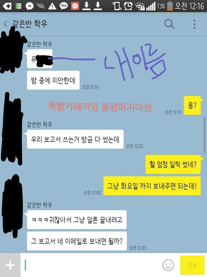 많은 여자들이 설레여하는 카카오톡 말투 (feat. 막설렘) | 인스티즈