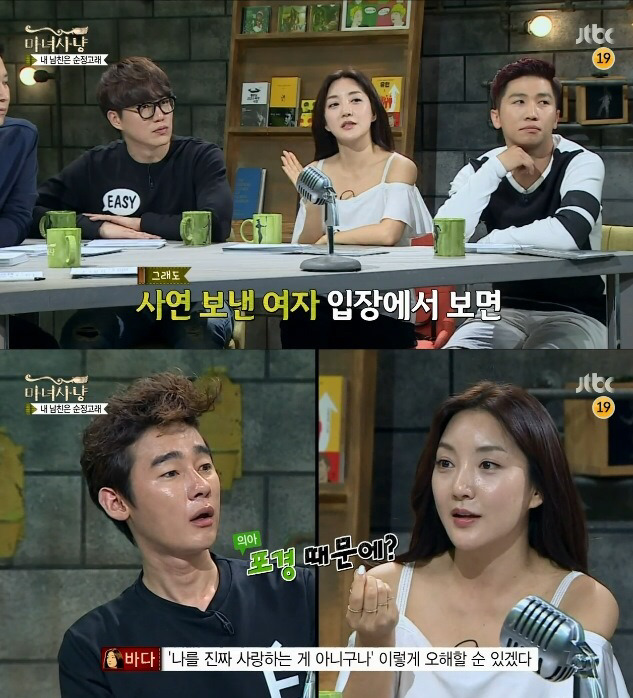 포경수술 안한 남자친구가 고민이라는 여자 | 인스티즈