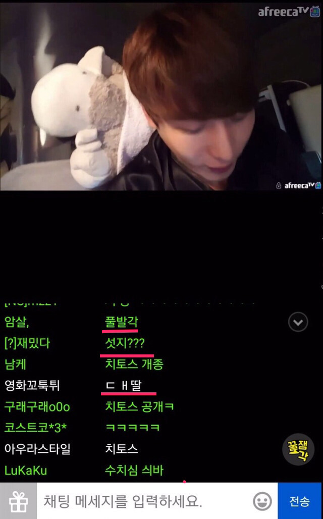 남성 bj 남순의 왁싱샵 방송과 일부 한국 남성들의 실시간 반응 (고소각 주의) | 인스티즈