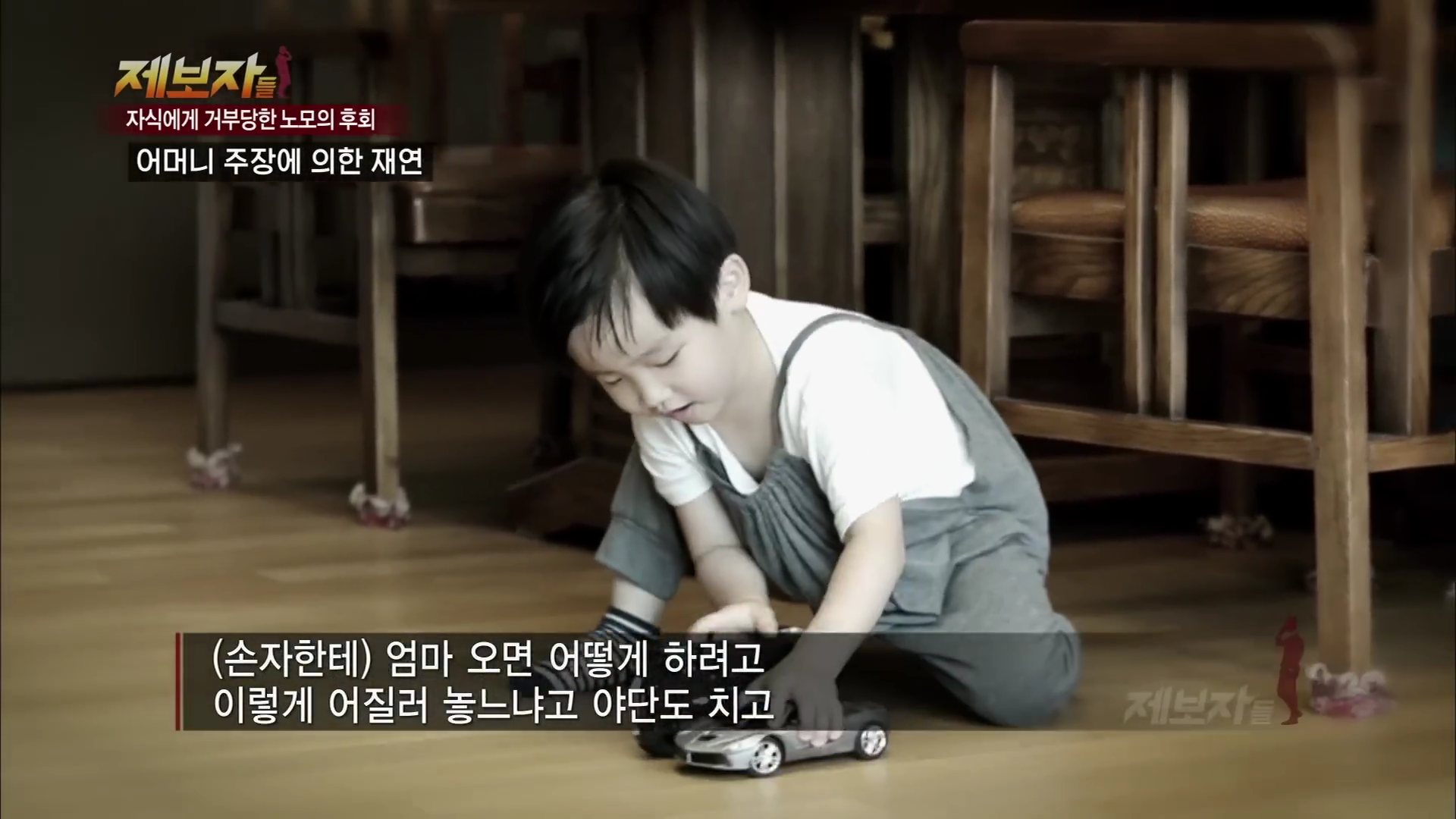 아들-며느리한테 왜 버림받았는지 모르겠다는 어머니.jpg | 인스티즈