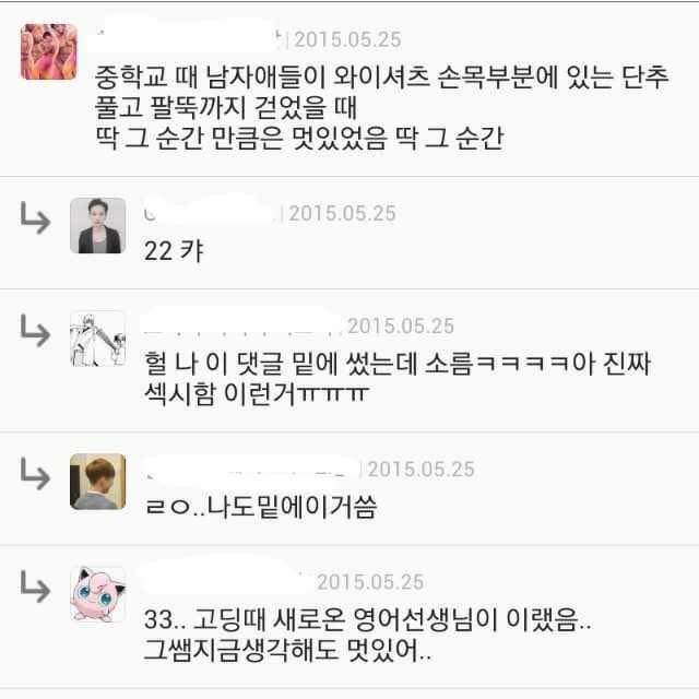 남자가 섹시해보일때.jpg | 인스티즈