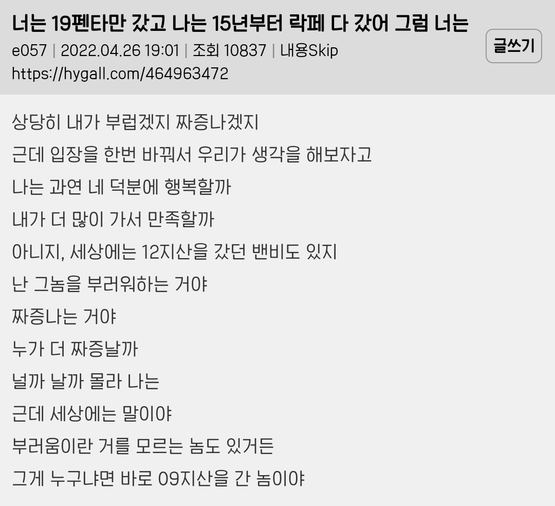 락페는 진짜 그 하루밤의 기억으로 일년을 산다는 게 맞말인듯 | 인스티즈