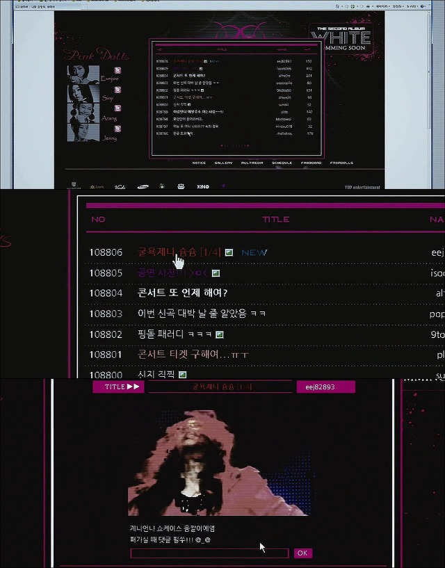 화이트 - 저주의 멜로디 (4) | 인스티즈