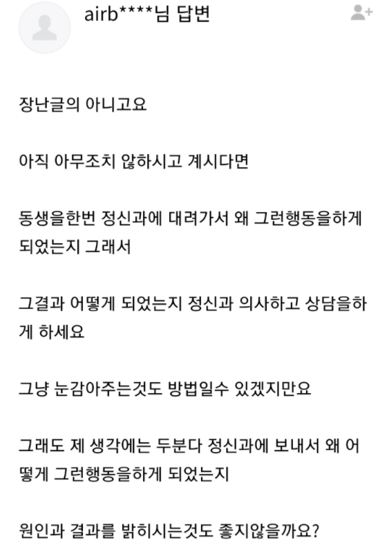 마누라와 친동생이 카섹스 하는걸 목격했습니다 | 인스티즈