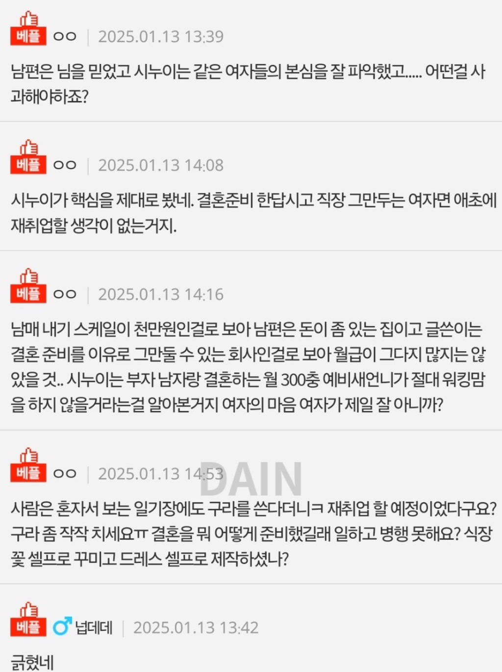 남편과 시누이의 천만원 내기 주제 | 인스티즈