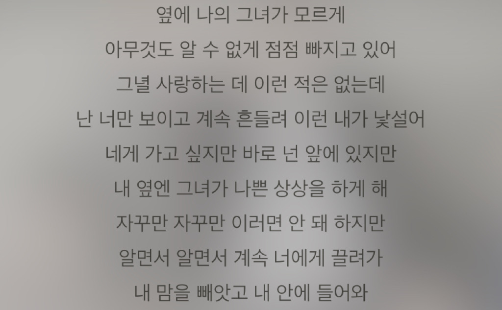 가사 보면 빡치는 노래들.jpg | 인스티즈