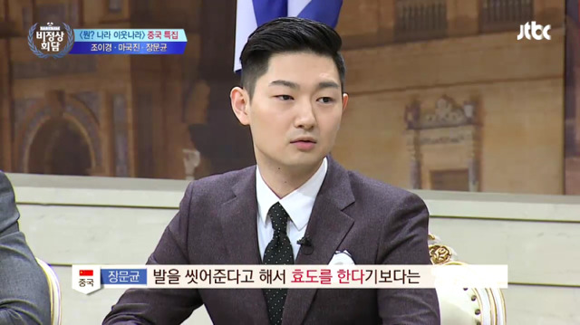 중국 남자에 대한 의견들을 보며 흥미로워서 써본 글 | 인스티즈