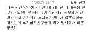 현타 안 느껴도 되는 일진들의 근황 | 인스티즈