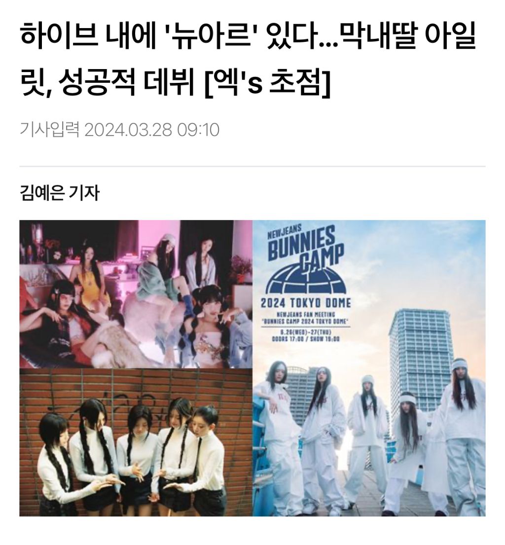 [분석글] 더 붉게 더 밝게 타올라 뜨거워도 좋으니.... 아이브 이야기 | 인스티즈