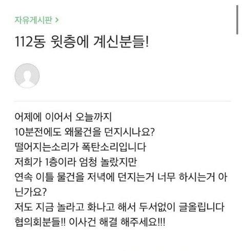 현실판 개노답 빌런들이 모여 사는 아파트 (경악주의).jpg | 인스티즈