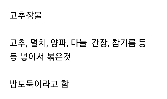 타지인에게는 생소한 특이한 경상도 반찬 | 인스티즈