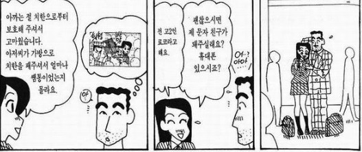상남자 짱구아빠 신형만 | 인스티즈